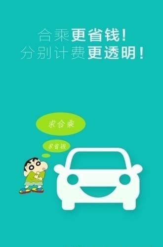 南宁打车