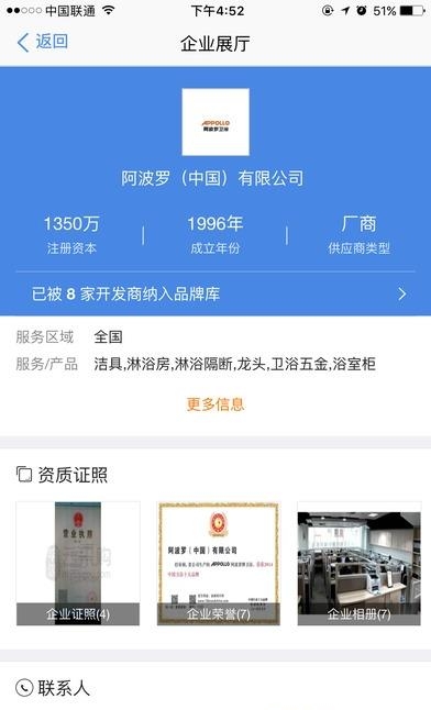 明源采购助手
