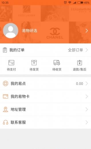 易物研选