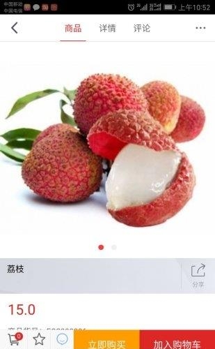 青青果园截图