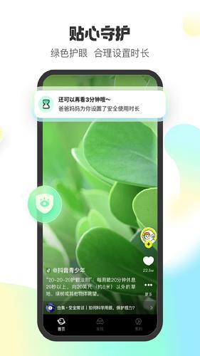 小趣星最新版截图