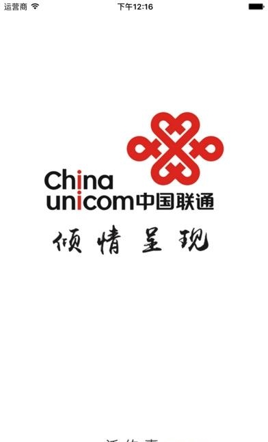 沃约惠