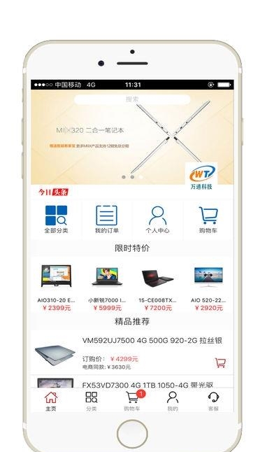 万通商城