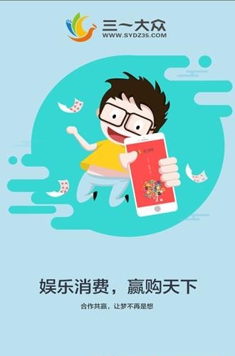 三一大众