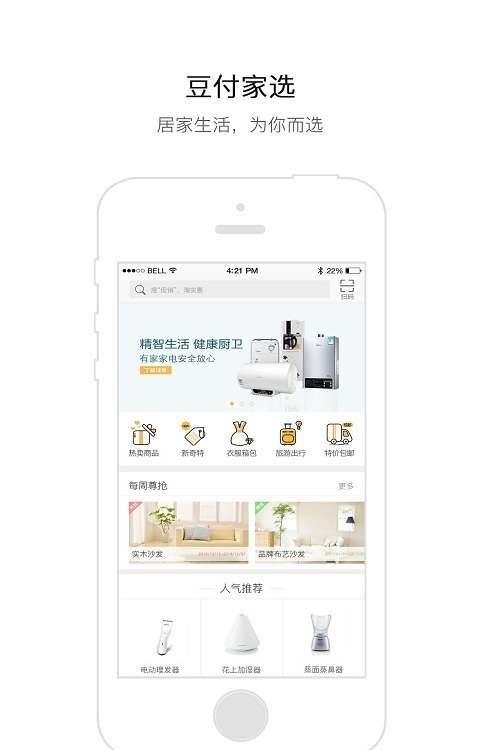 豆付家选
