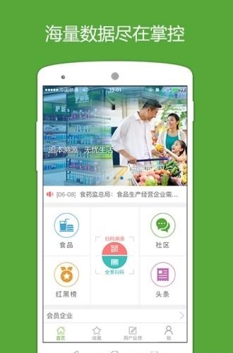 食无忧