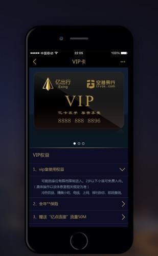 亿出行