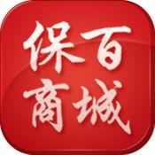保百商城