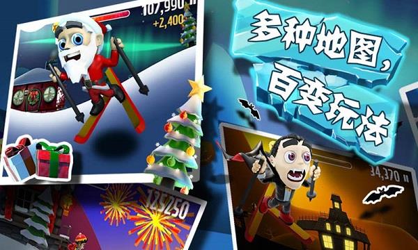 滑雪大冒险内置菜单截图