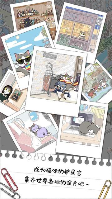 猫友圈猫咪的旅行截图