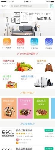 乐享易购