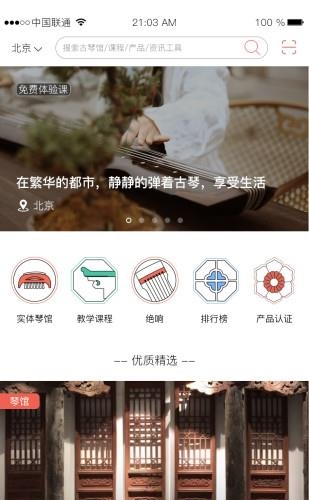 古琴正麟