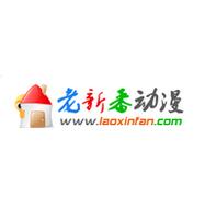 老新番动漫