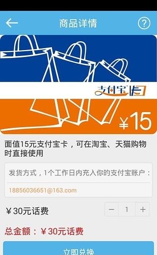 话费充Q币