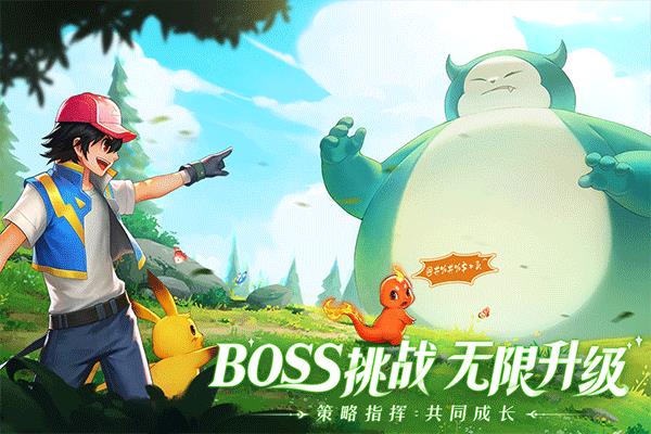 口袋妖怪截图