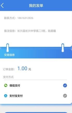 小镇速达