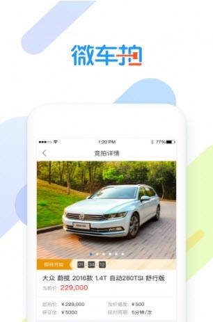 微车拍