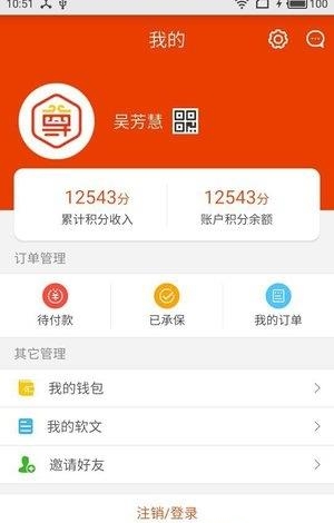 至尊惠保
