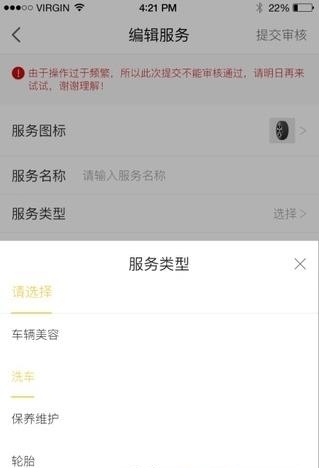 智脑车服商户端