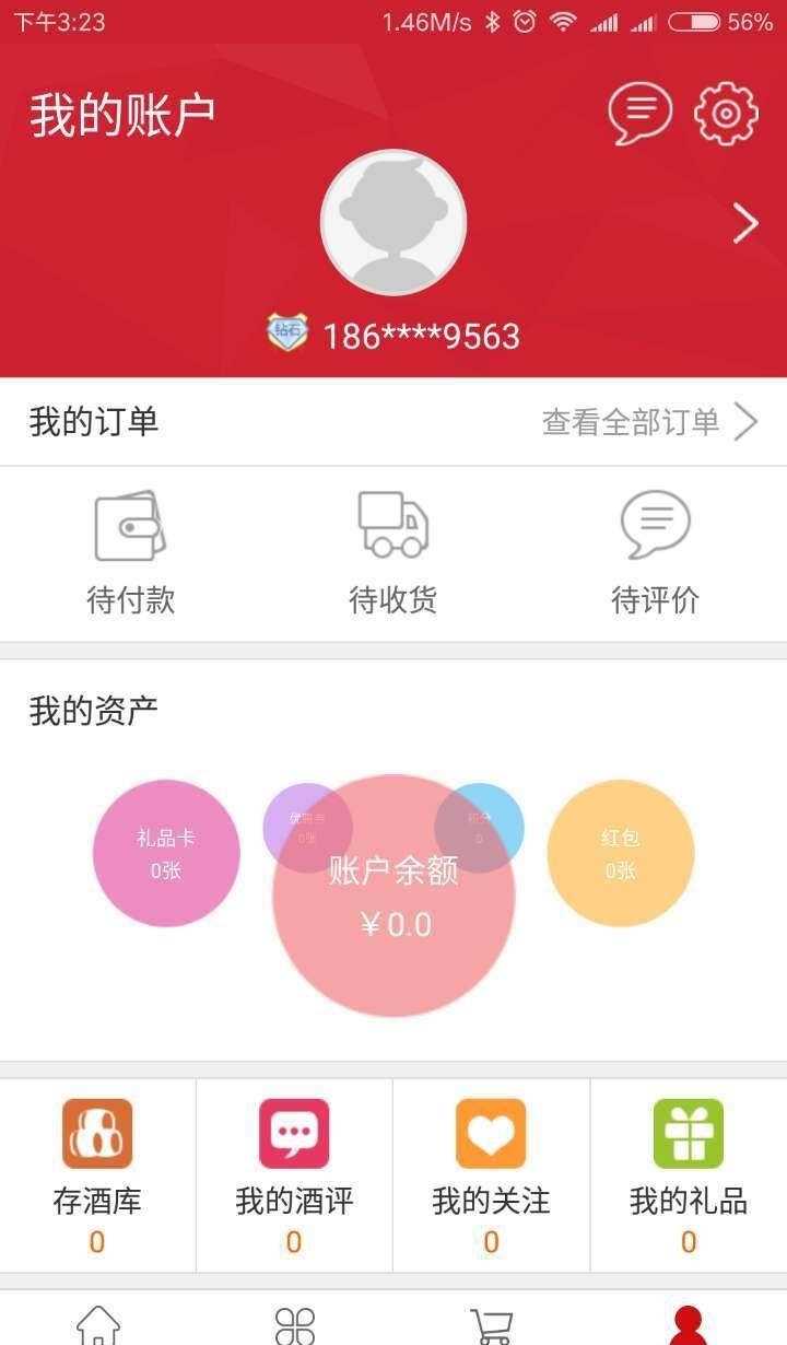 歌德老酒行