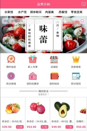 品秀乐购