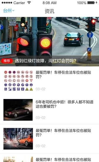 口袋车管