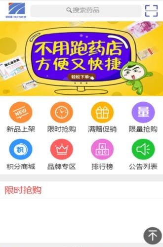 四维医药