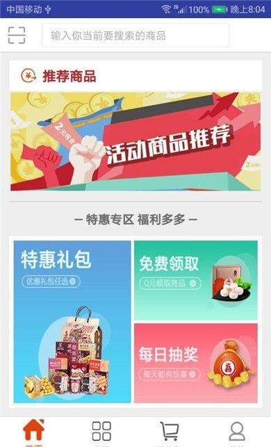 特旅惠