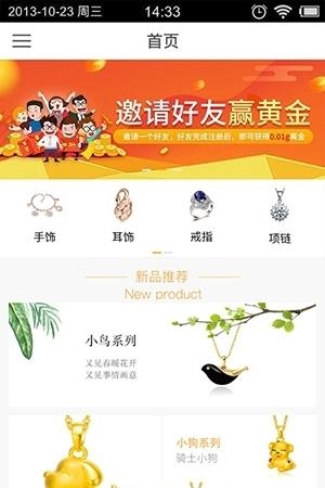 小金主