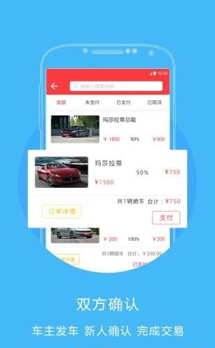 口袋婚车