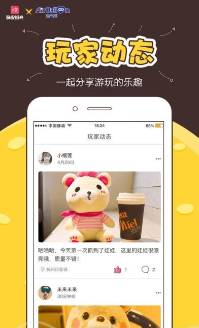 嗨皮时光