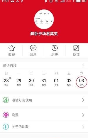活动联