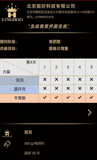 挺好e线