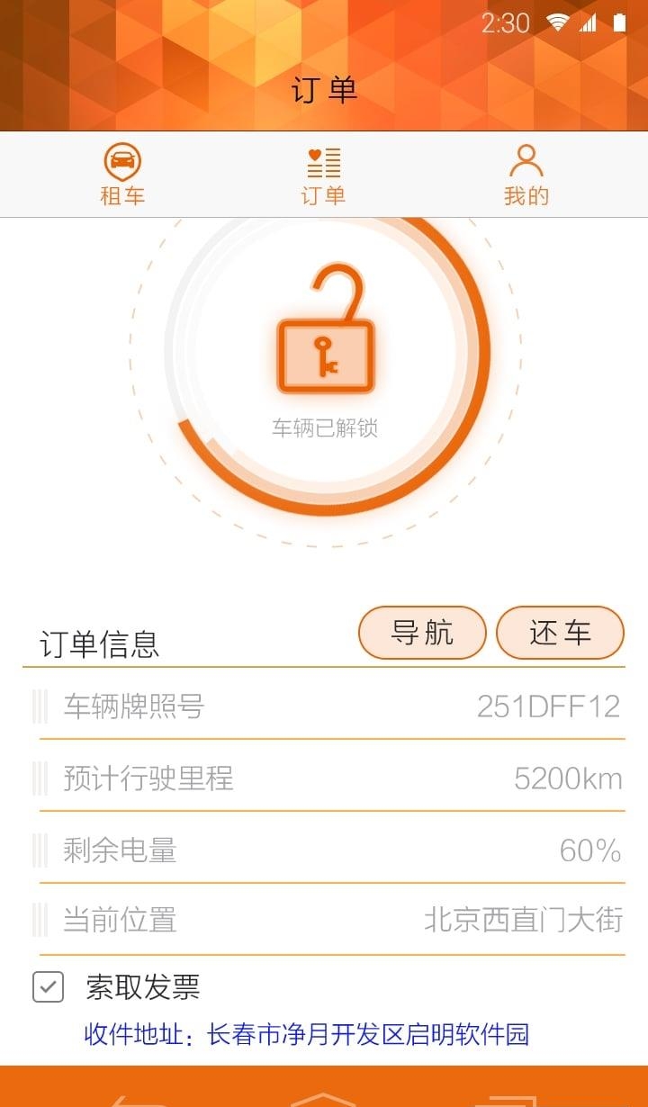 挚享