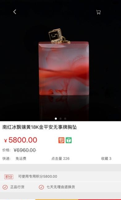 诚拾壹家