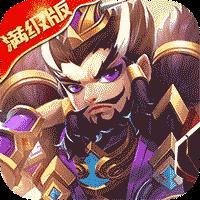 全职主公