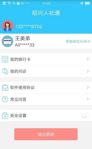 智能人社