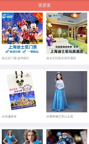 迪士尼攻略大全