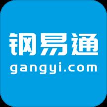 钢易通免费版