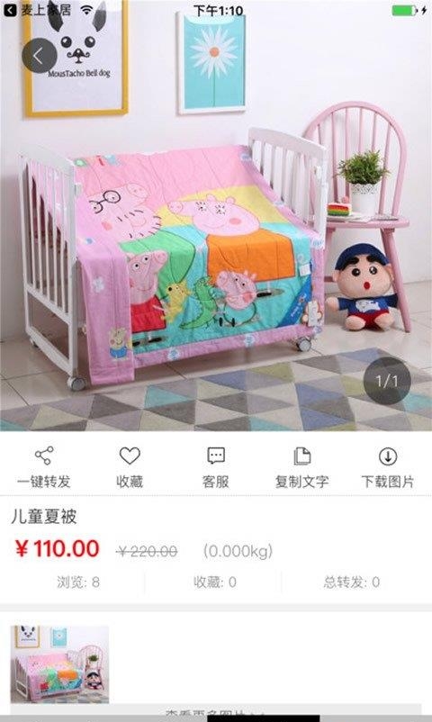 帝企鹅家纺