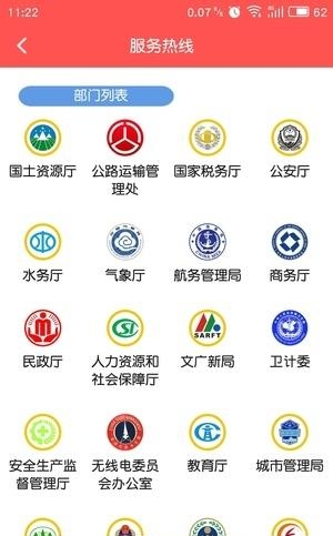 四川政务通