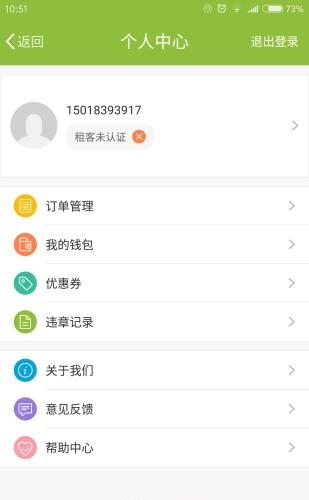 一帆出行