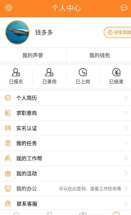 哪兼职