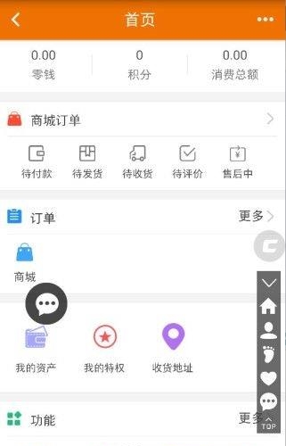 飞猫商城