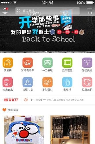 尚校商城