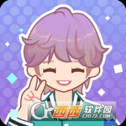 我的专属偶像