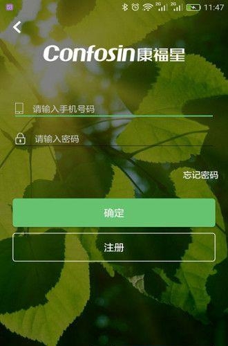 康福星