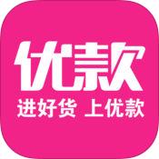 优款