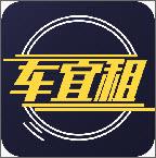 车宜租