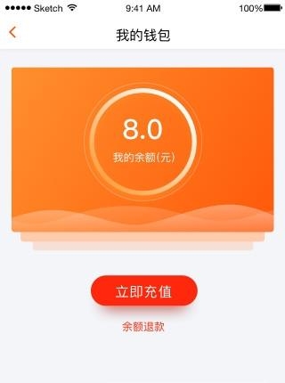 流动快充